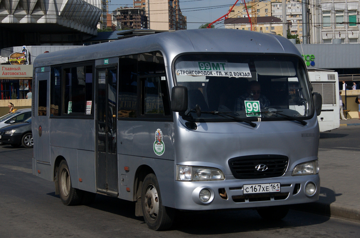 Ростовская область, Hyundai County SWB C08 (ТагАЗ) № С 167 ХЕ 161