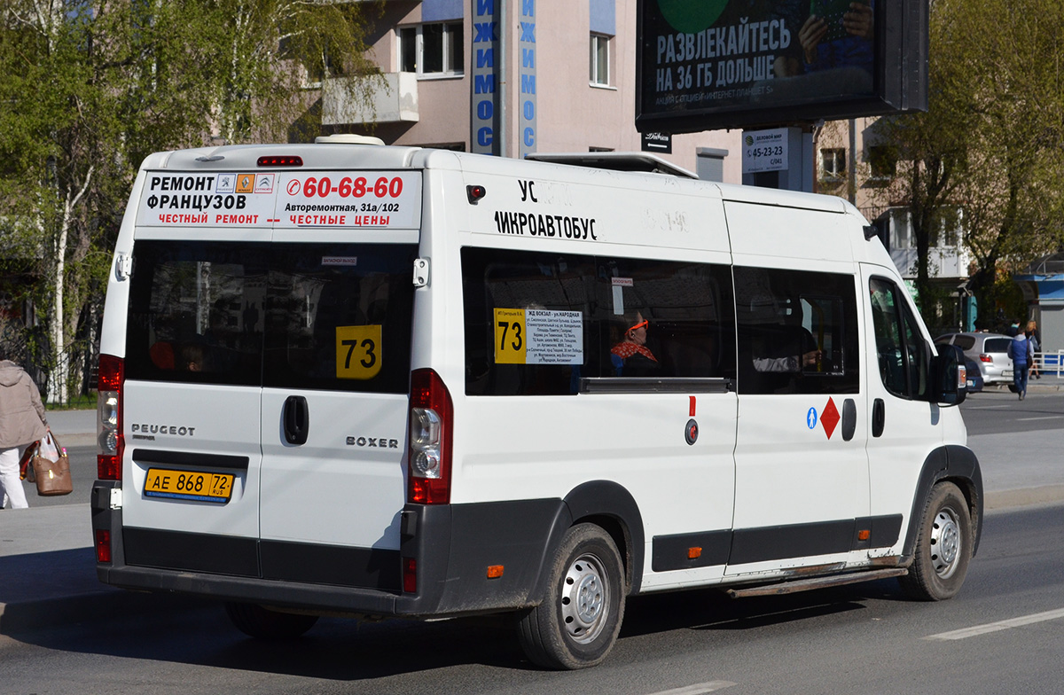 Тюменская область, Нижегородец-2227SK (Peugeot Boxer) № АЕ 868 72