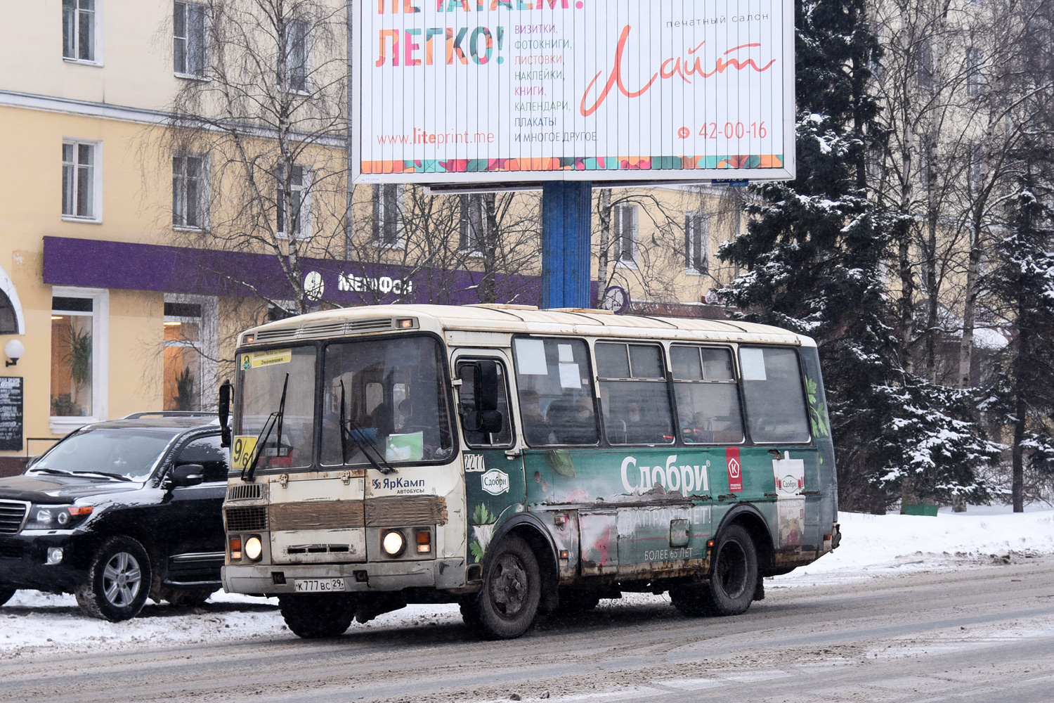 Архангельская область, ПАЗ-32054 № 2277