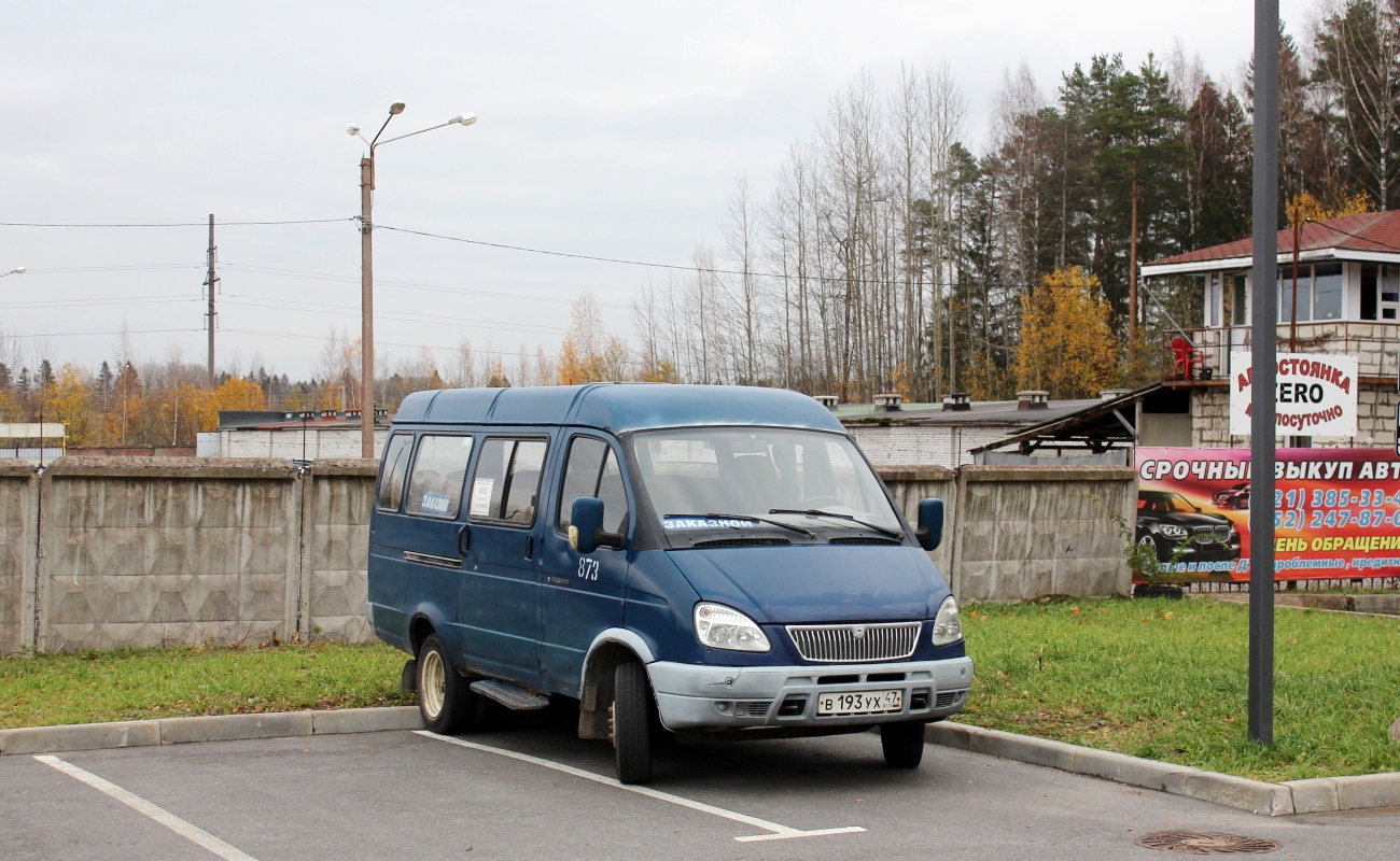 Ленинградская область, ГАЗ-322130 (XTH, X96) № 873