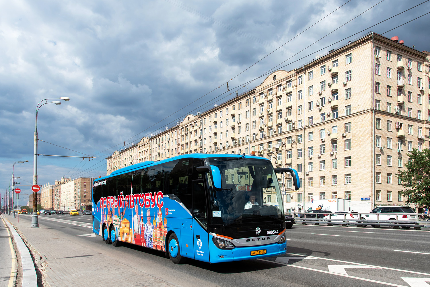 Москва, Setra S517HD (Russland) № 090544