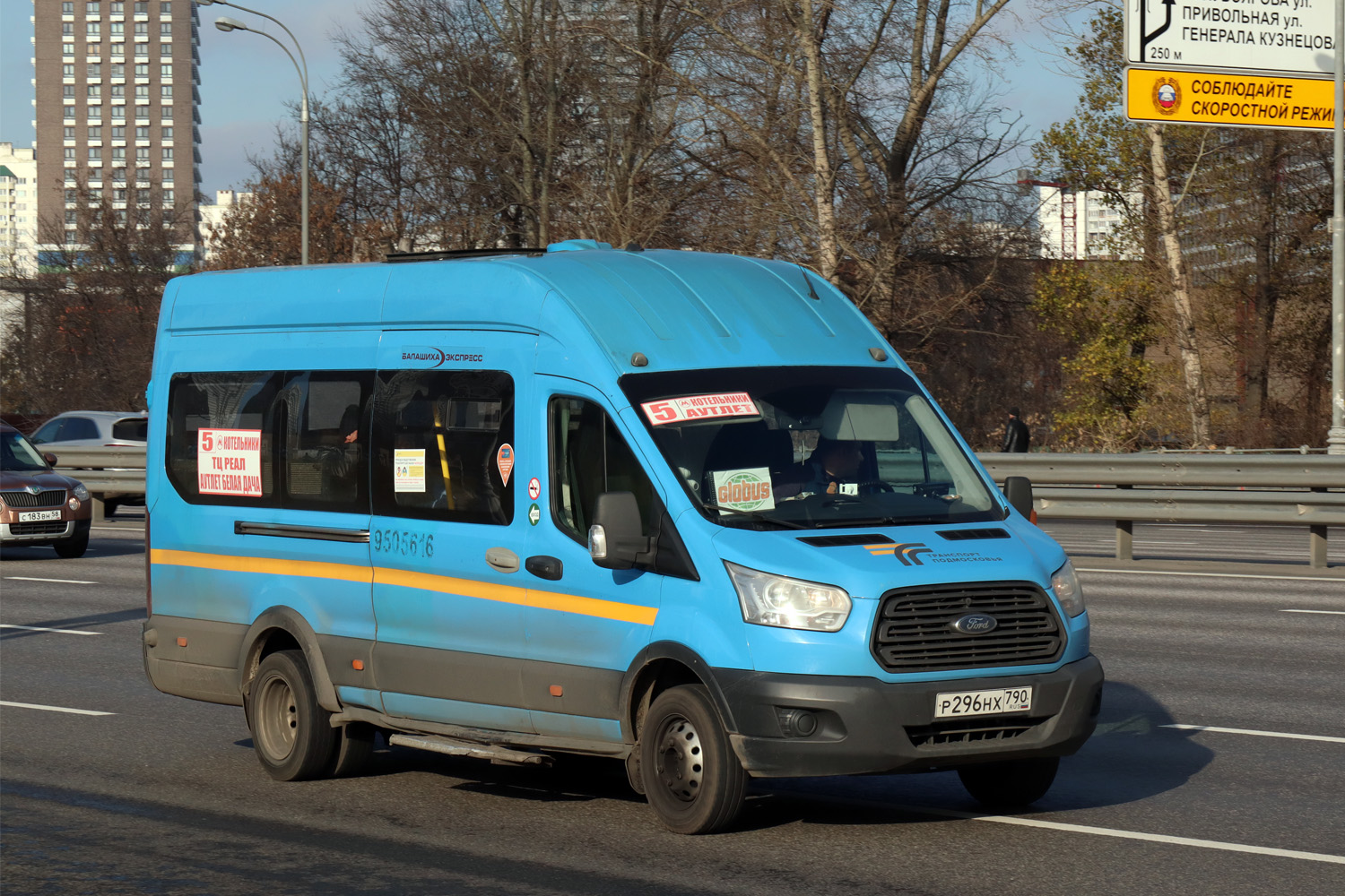 Московская область, Ford Transit FBD [RUS] (Z6F.ESG.) № Р 296 НХ 790