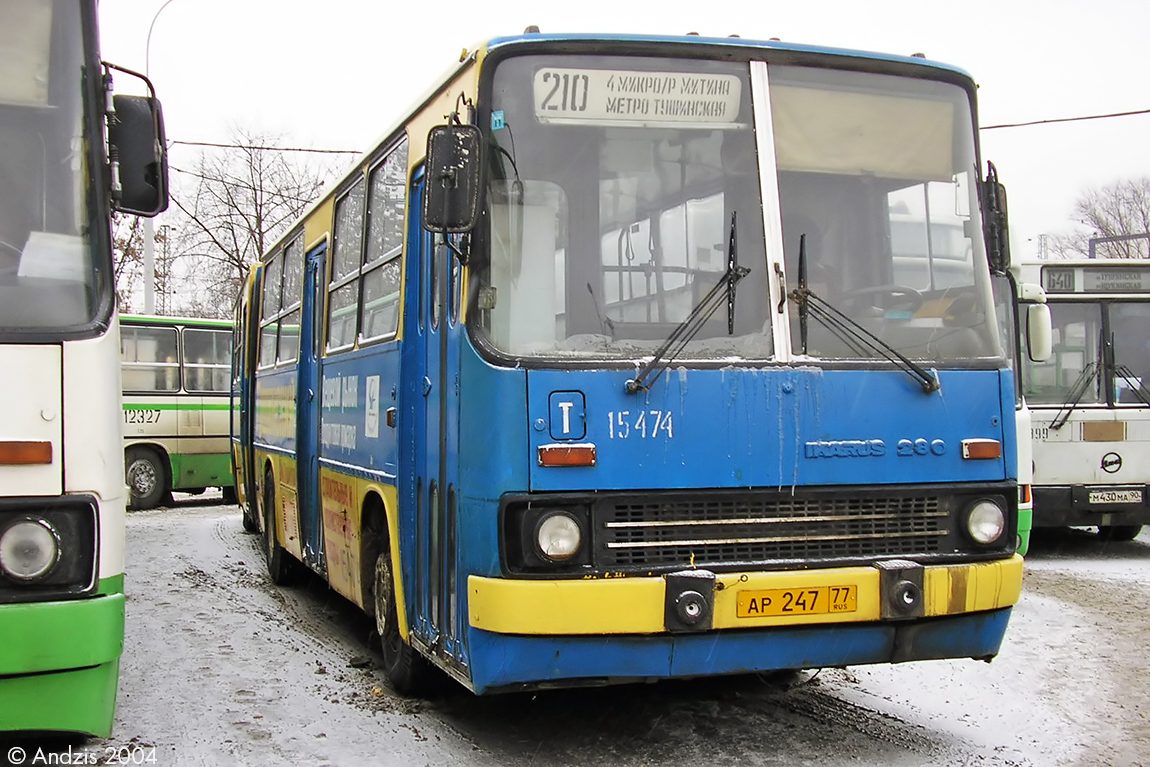 Москва, Ikarus 280.33M № 15474