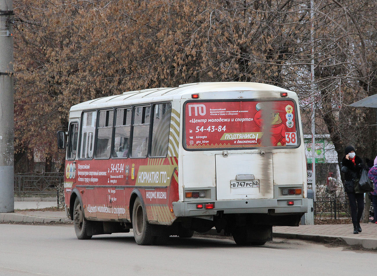 Кировская область, ПАЗ-4234 № В 747 РС 62