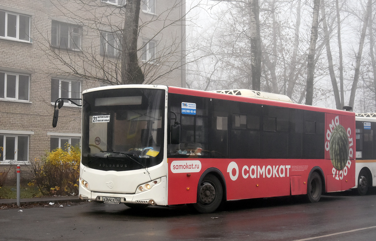 Московская область, Volgabus-5270.0H № Х 364 СХ 750