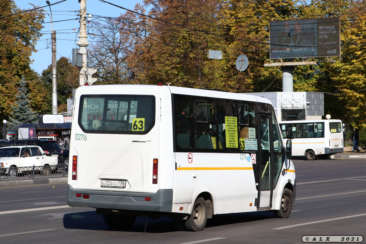 Воронежская область, ГАЗ-A64R42 Next № 02716