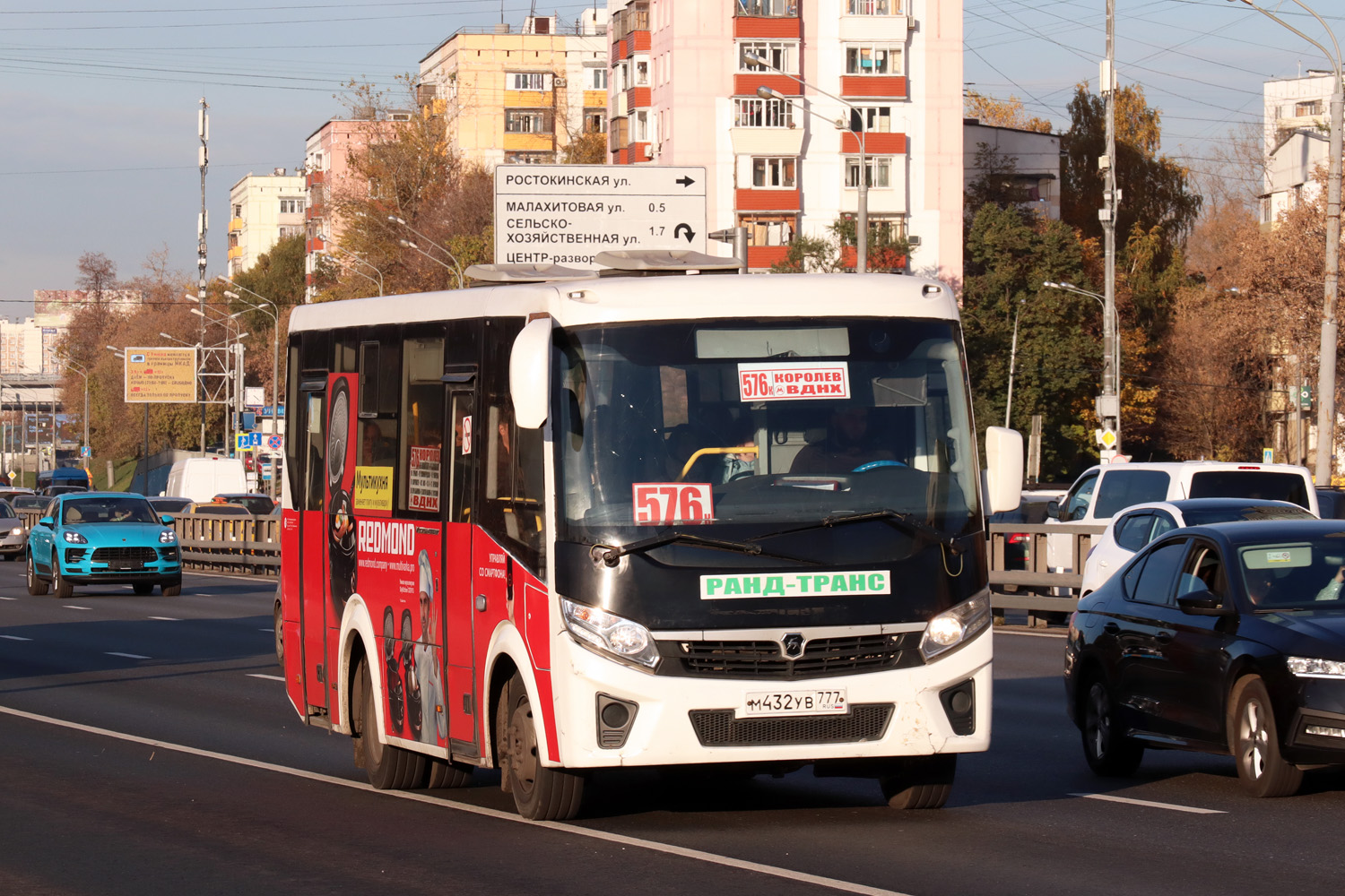 Московская область, ПАЗ-320405-04 "Vector Next" № М 432 УВ 777