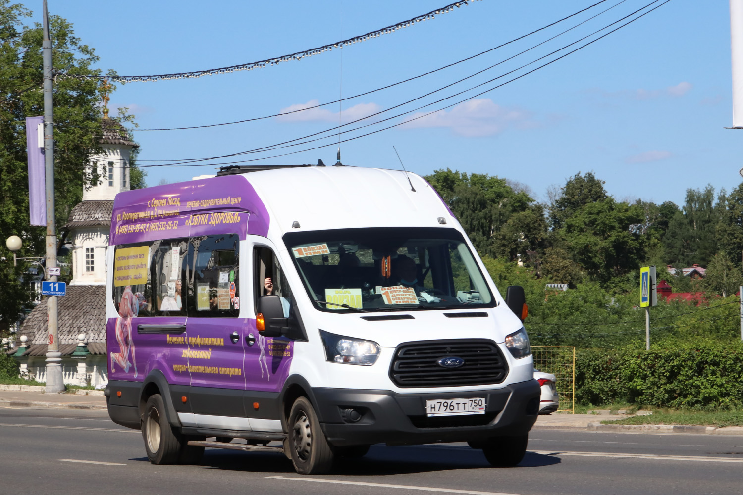 Московская область, Ford Transit FBD [RUS] (Z6F.ESG.) № Н 796 ТТ 750