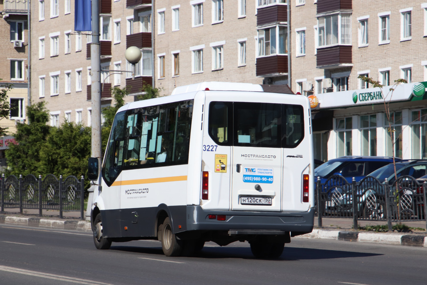 Московская область, Луидор-2250DS (ГАЗ Next) № 3227