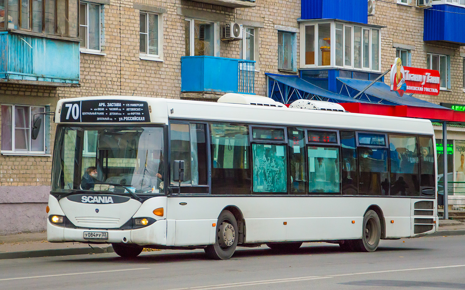 Пензенская область, Scania OmniLink I № У 084 РУ 33
