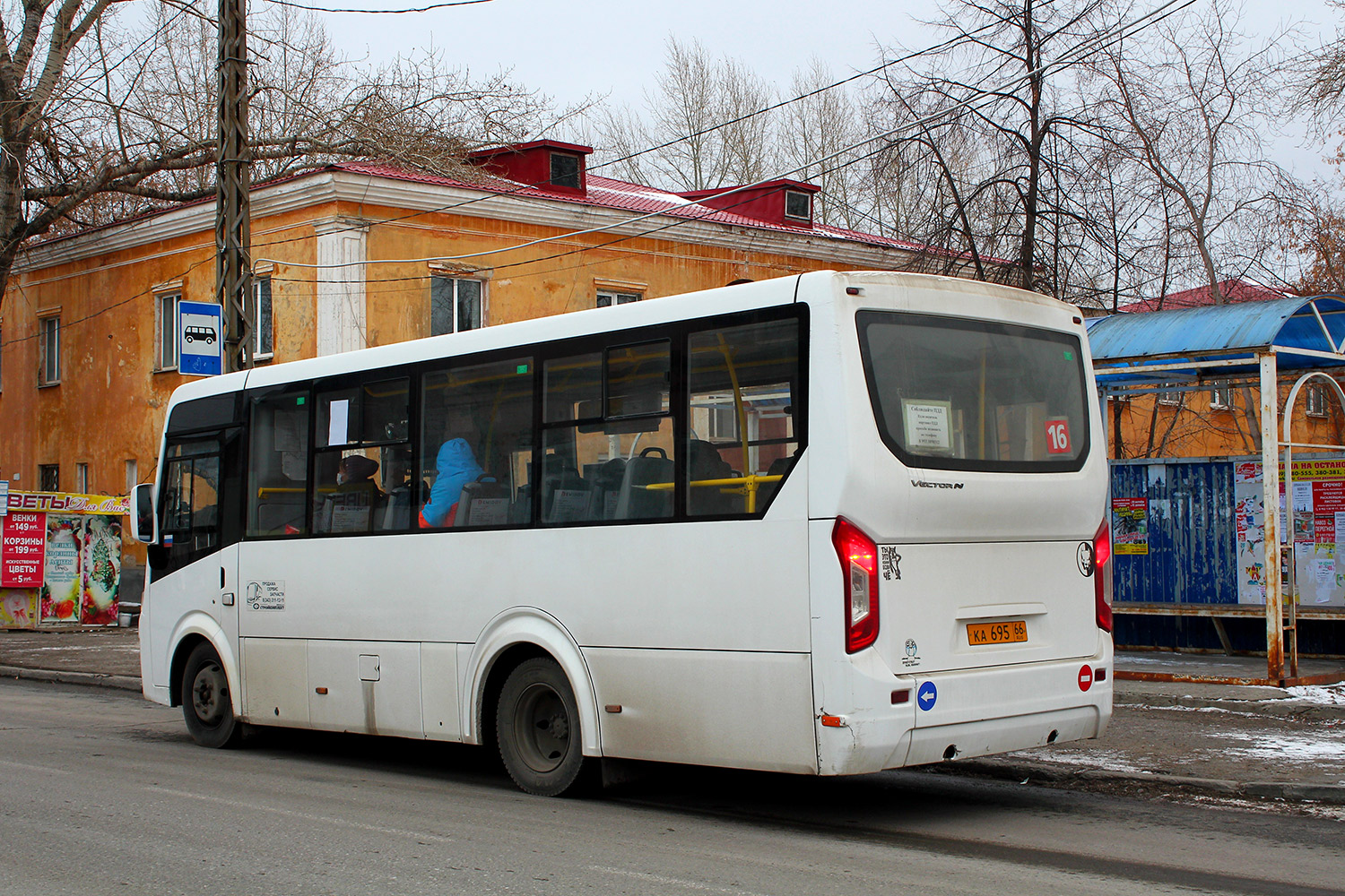 Свердловская область, ПАЗ-320435-04 "Vector Next" № КА 695 66