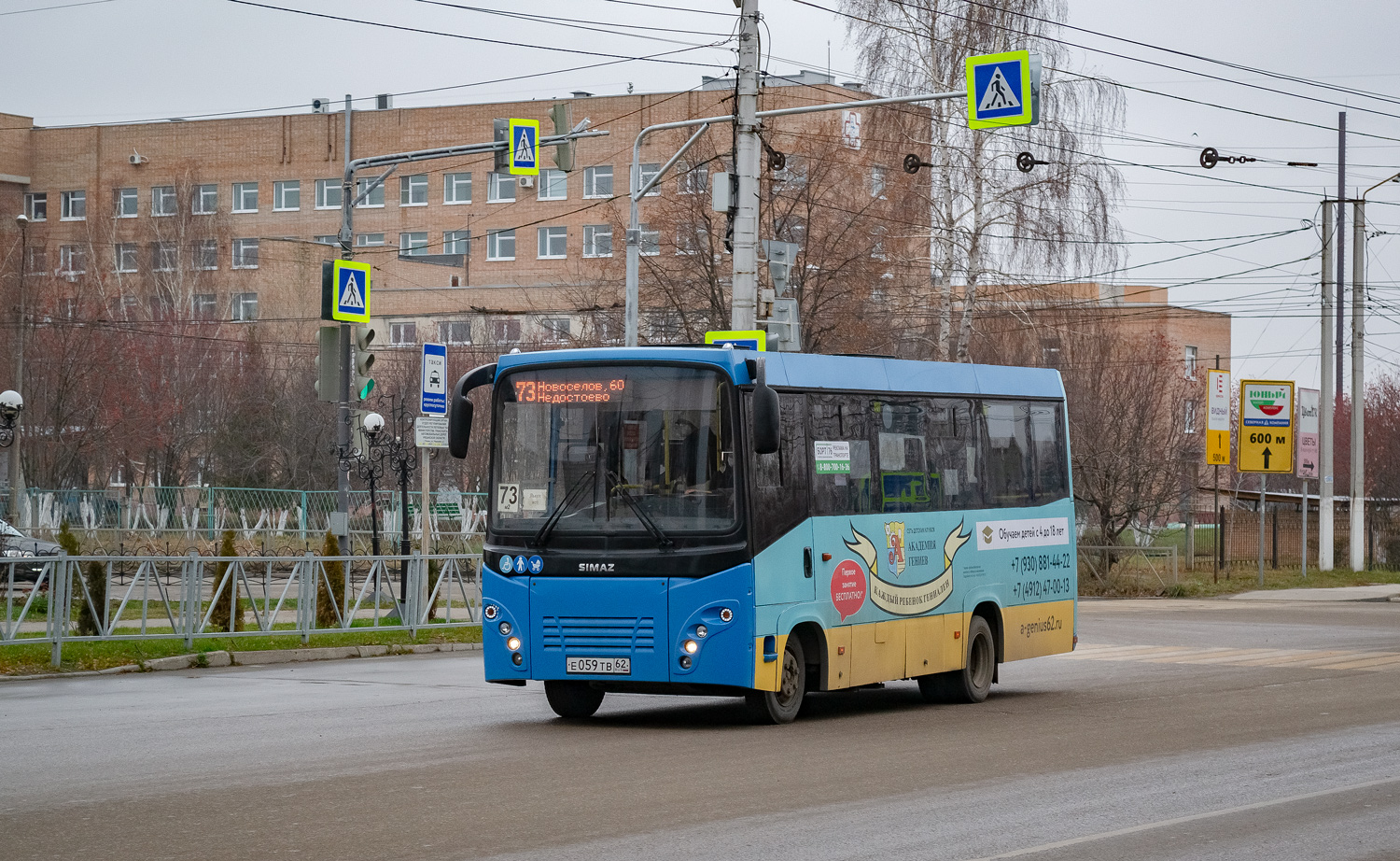 Рязанская область, СИМАЗ-2258 № Е 059 ТВ 62