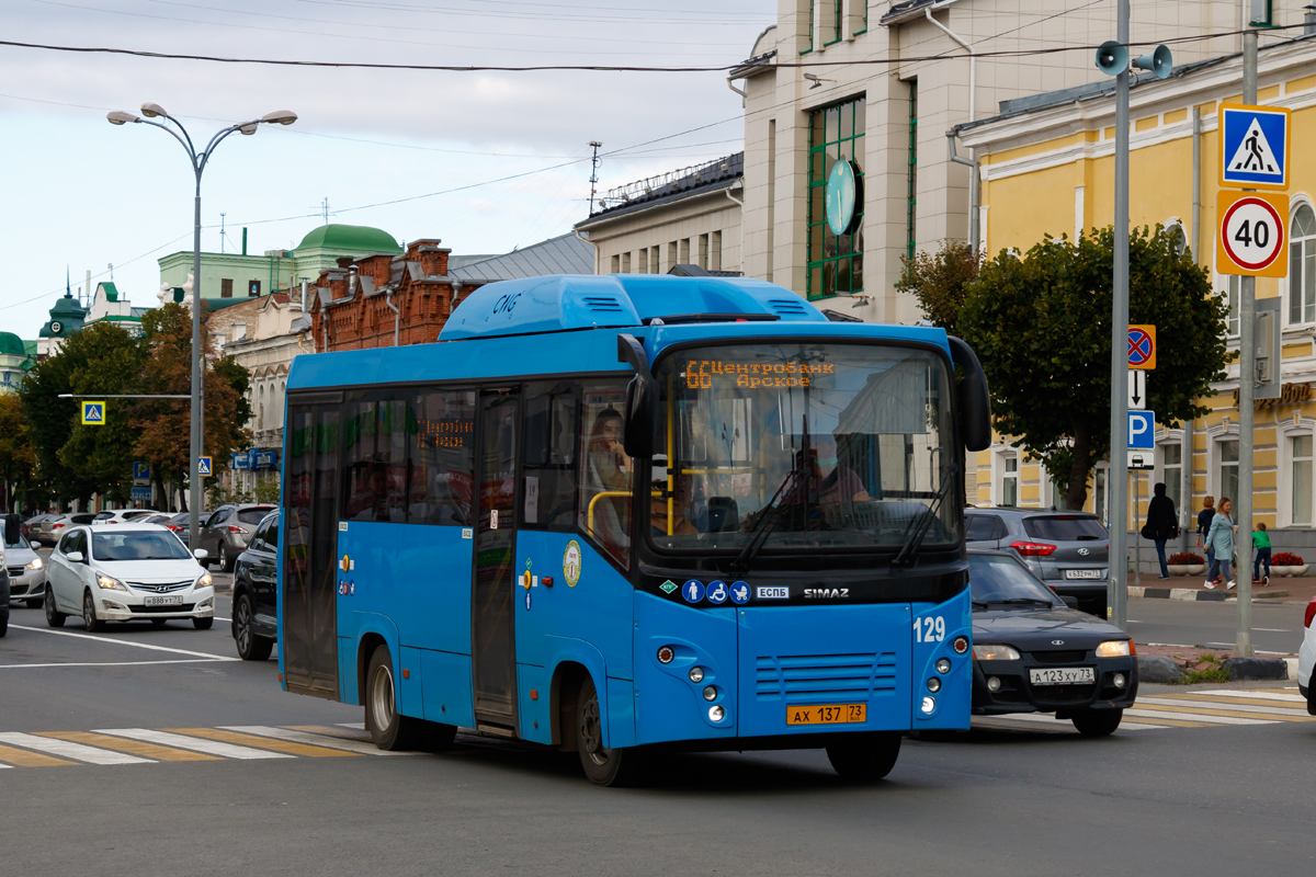 Ульяновская область, СИМАЗ-2258 № 129