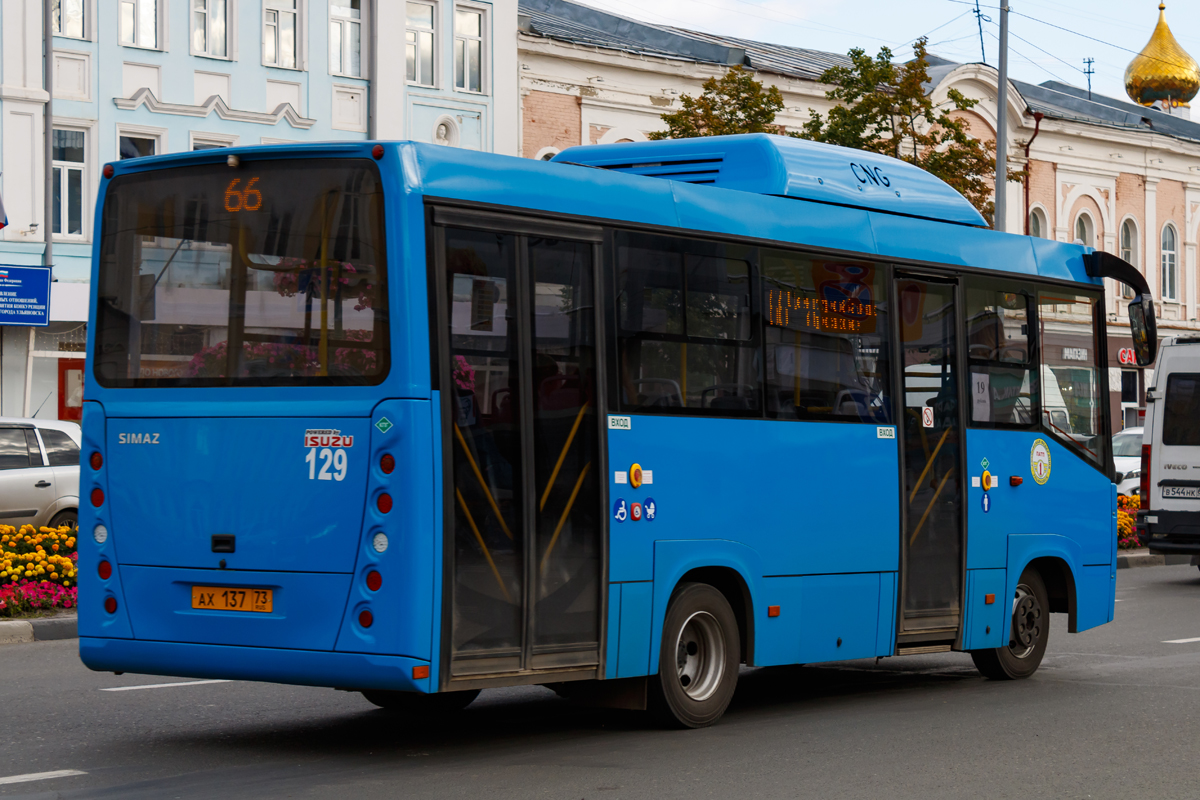 Ульяновская область, СИМАЗ-2258 № 129