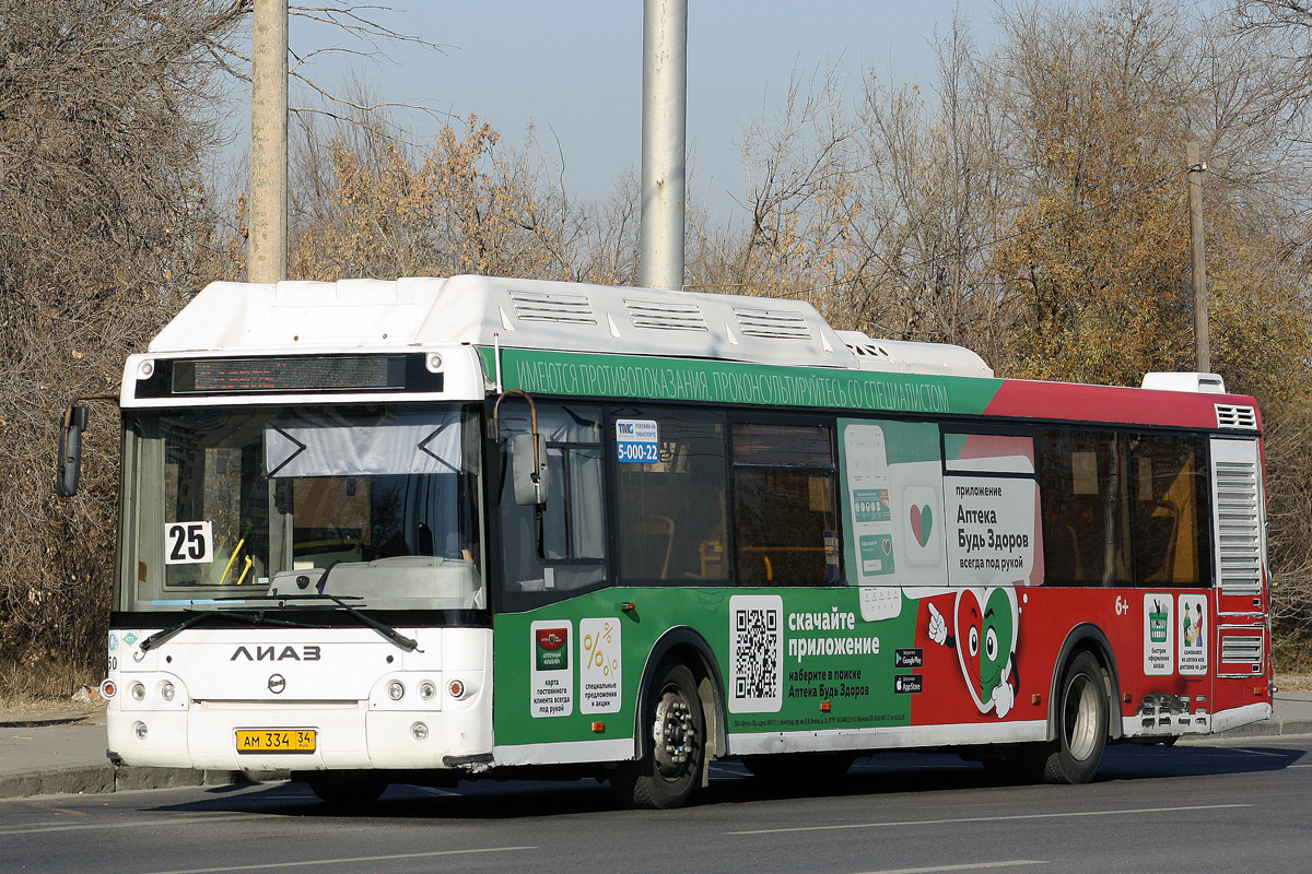 Волгоградская область, ЛиАЗ-5292.67 (CNG) № 4150