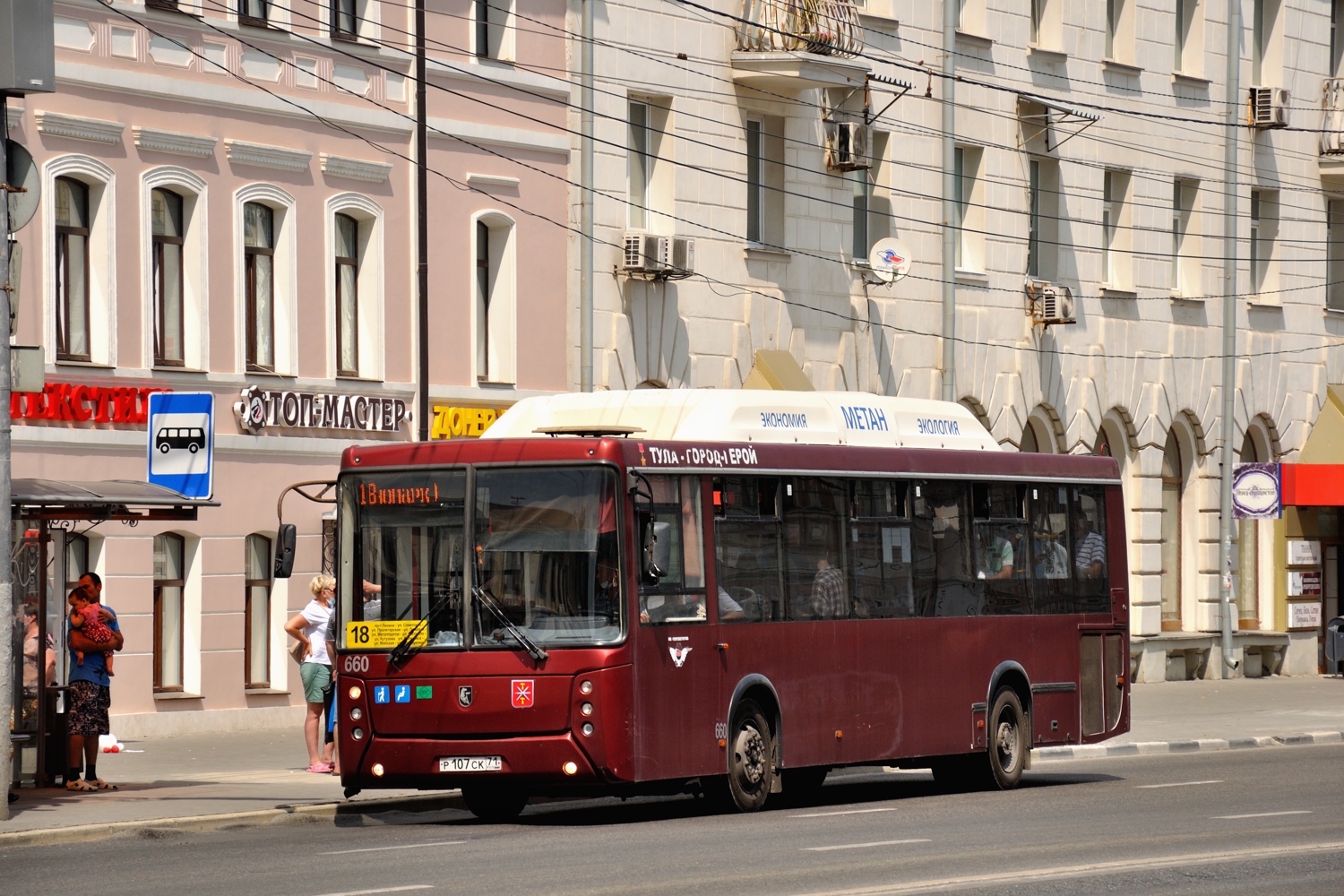 Тульская область, НефАЗ-5299-30-51 № 660