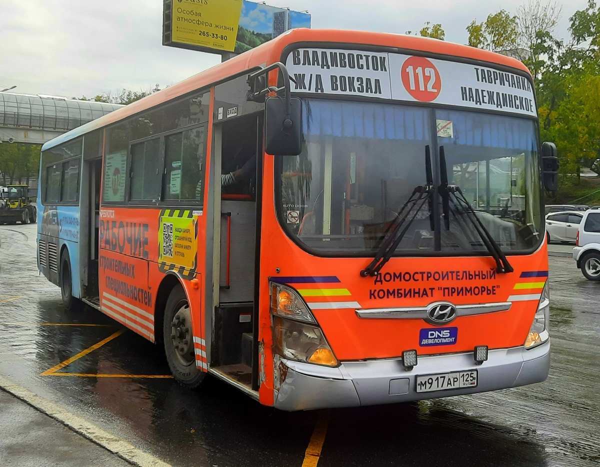 Приморский край, Hyundai New Super AeroCity 1F/L № М 917 АР 125