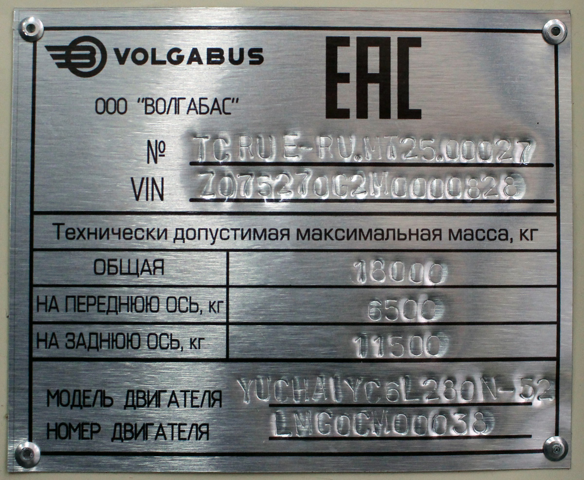 Санкт-Петербург, Volgabus-5270.G2 (LNG) № 6159