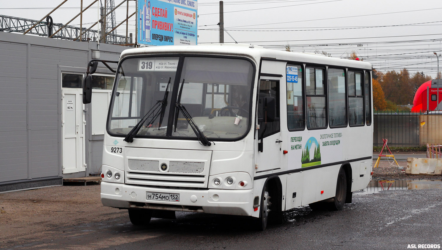 Ленинградская область, ПАЗ-320302-08 № 9273