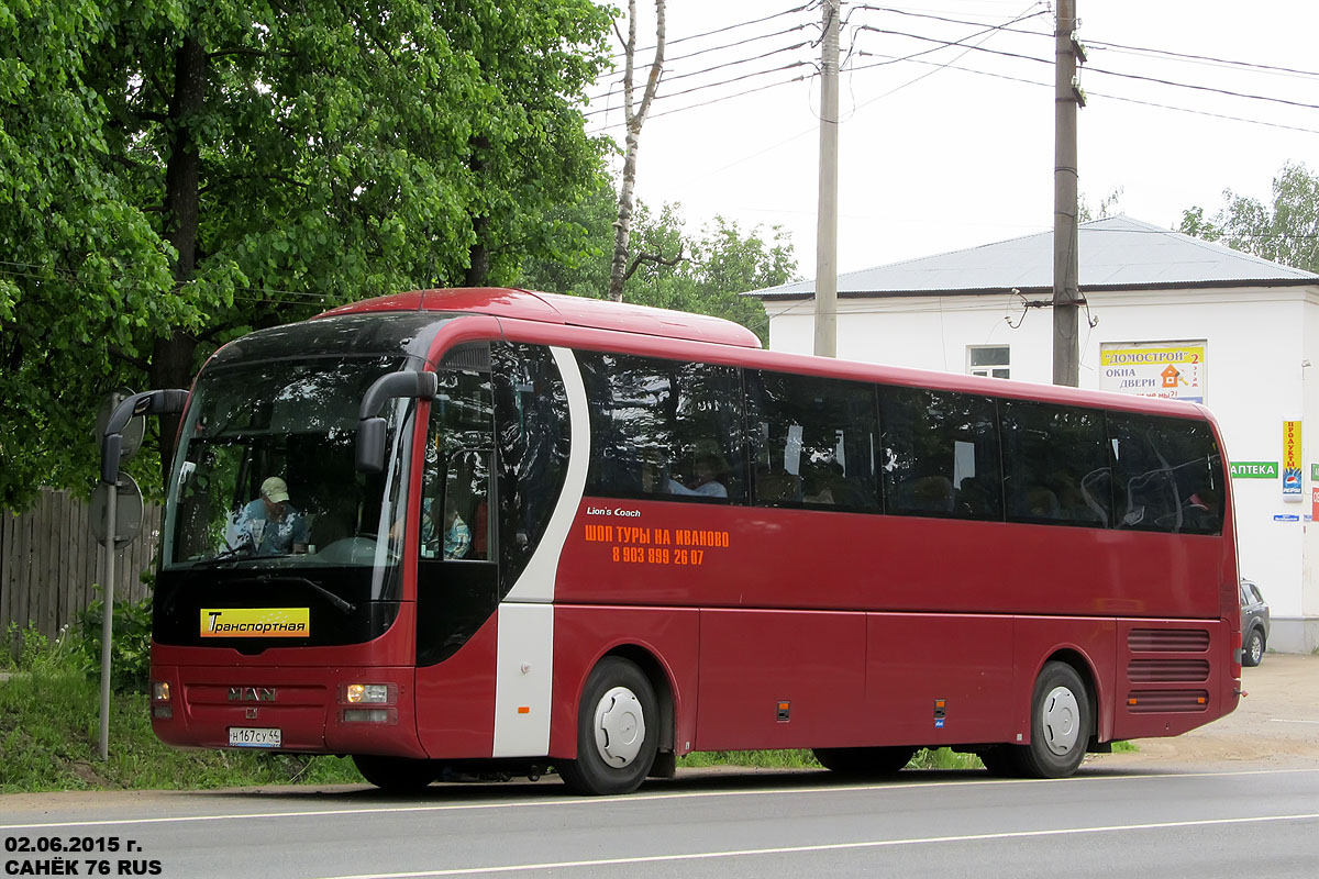 Костромская область, MAN R07 Lion's Coach RHC444 № Н 167 СУ 44