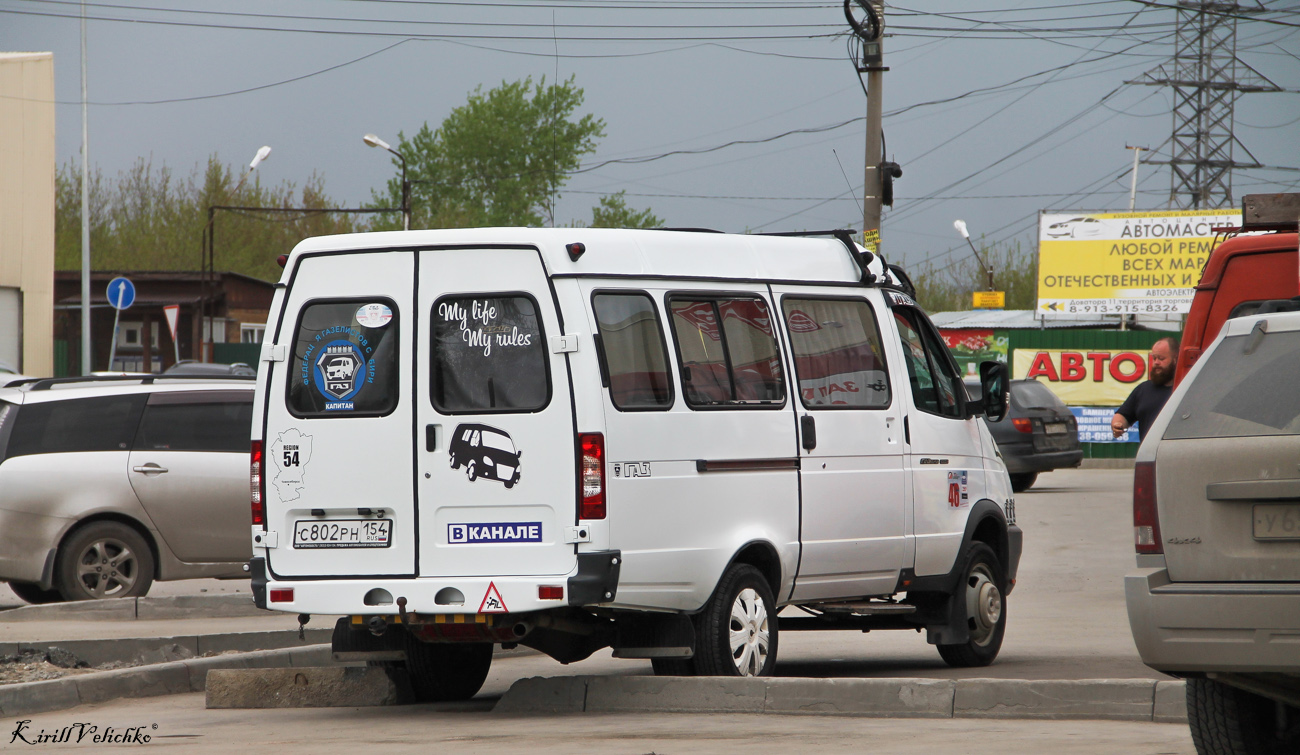 Novosibirsk region, GAZ-322120 (X96) # С 802 РН 154