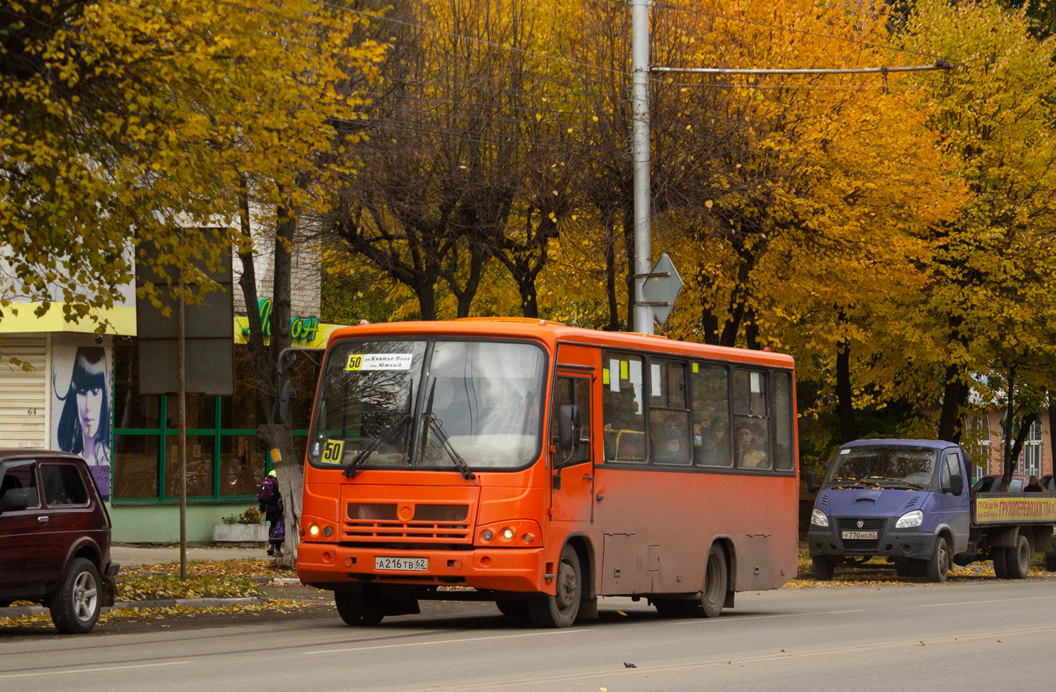 Рязанская область, ПАЗ-320402-05 № А 216 ТВ 62