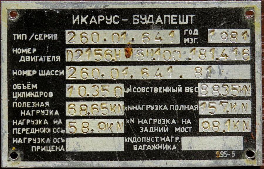 Волгоградская область, Ikarus 260.01 № 705