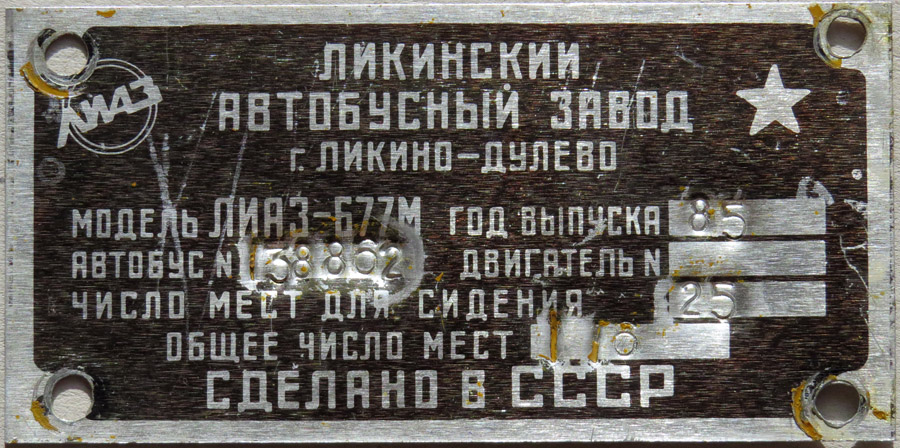 Волгоградская область, ЛиАЗ-677М № 187