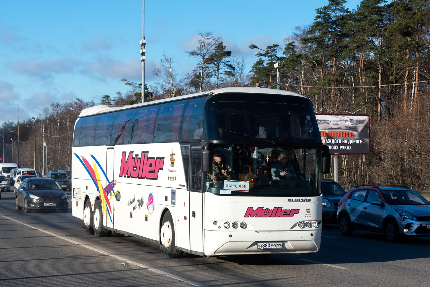 Костромская область, Neoplan PA2 N1116/3HC Cityliner HC № Н 880 УО 44