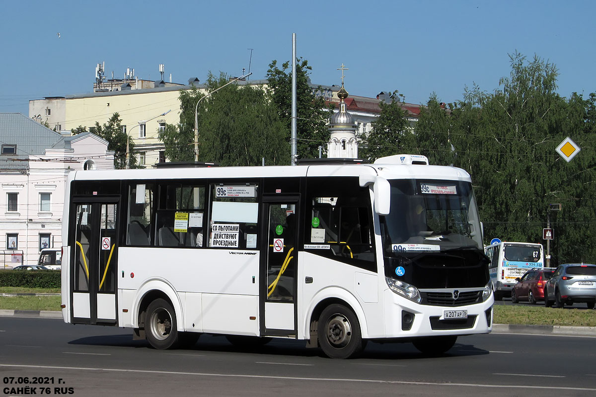 Ярославская область, ПАЗ-320435-04 "Vector Next" № 3327