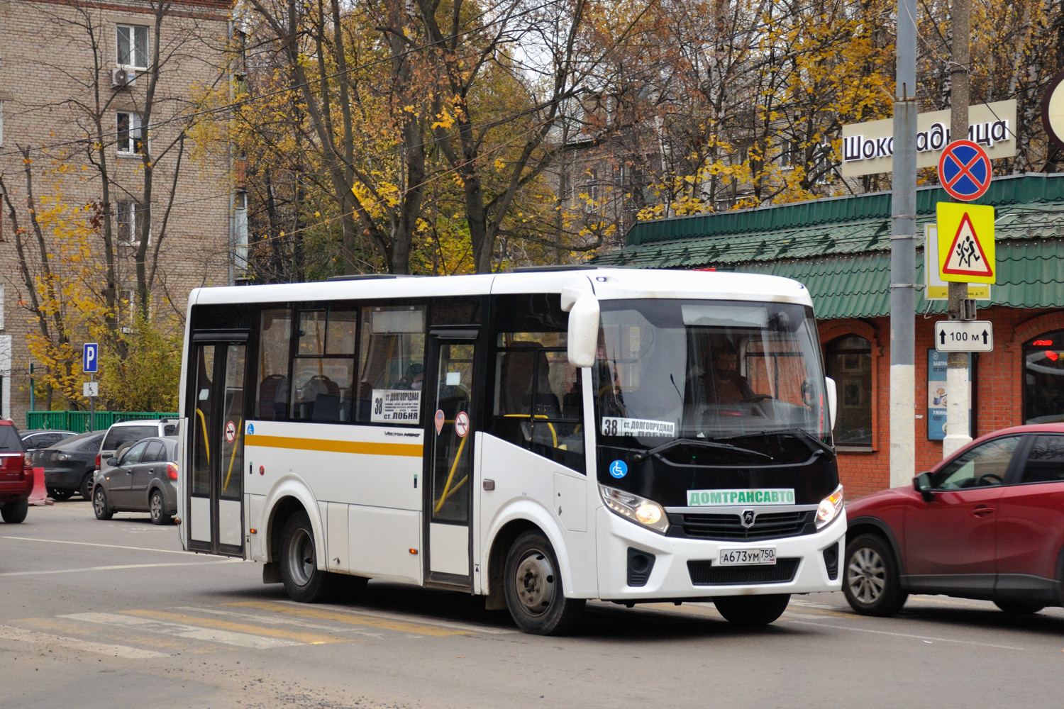 Московская область, ПАЗ-320435-04 "Vector Next" № А 673 УМ 750