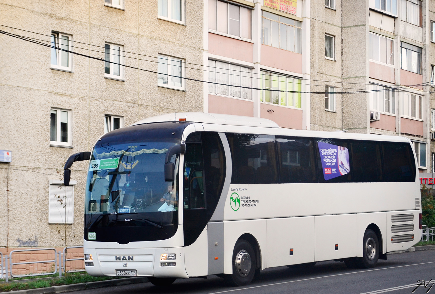 Челябинская область, MAN R07 Lion's Coach RHC444 № 606