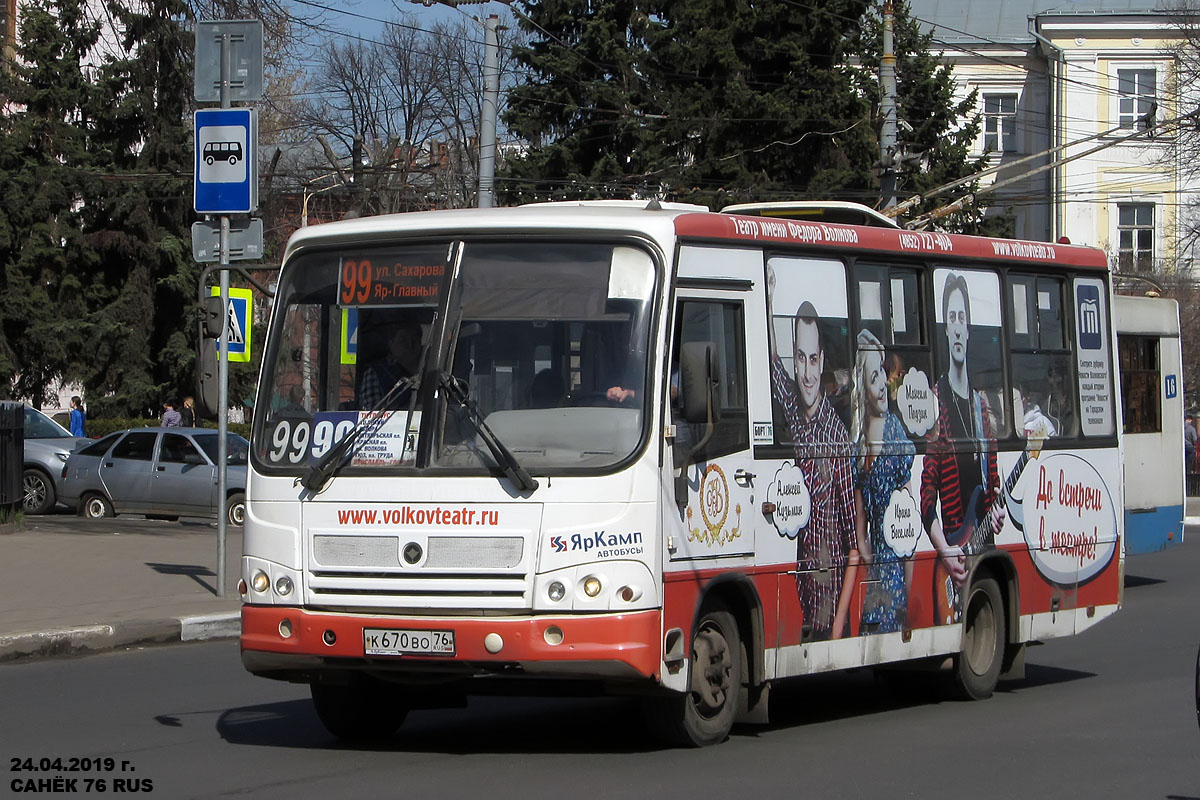 Ярославская область, ПАЗ-320402-05 № К 670 ВО 76