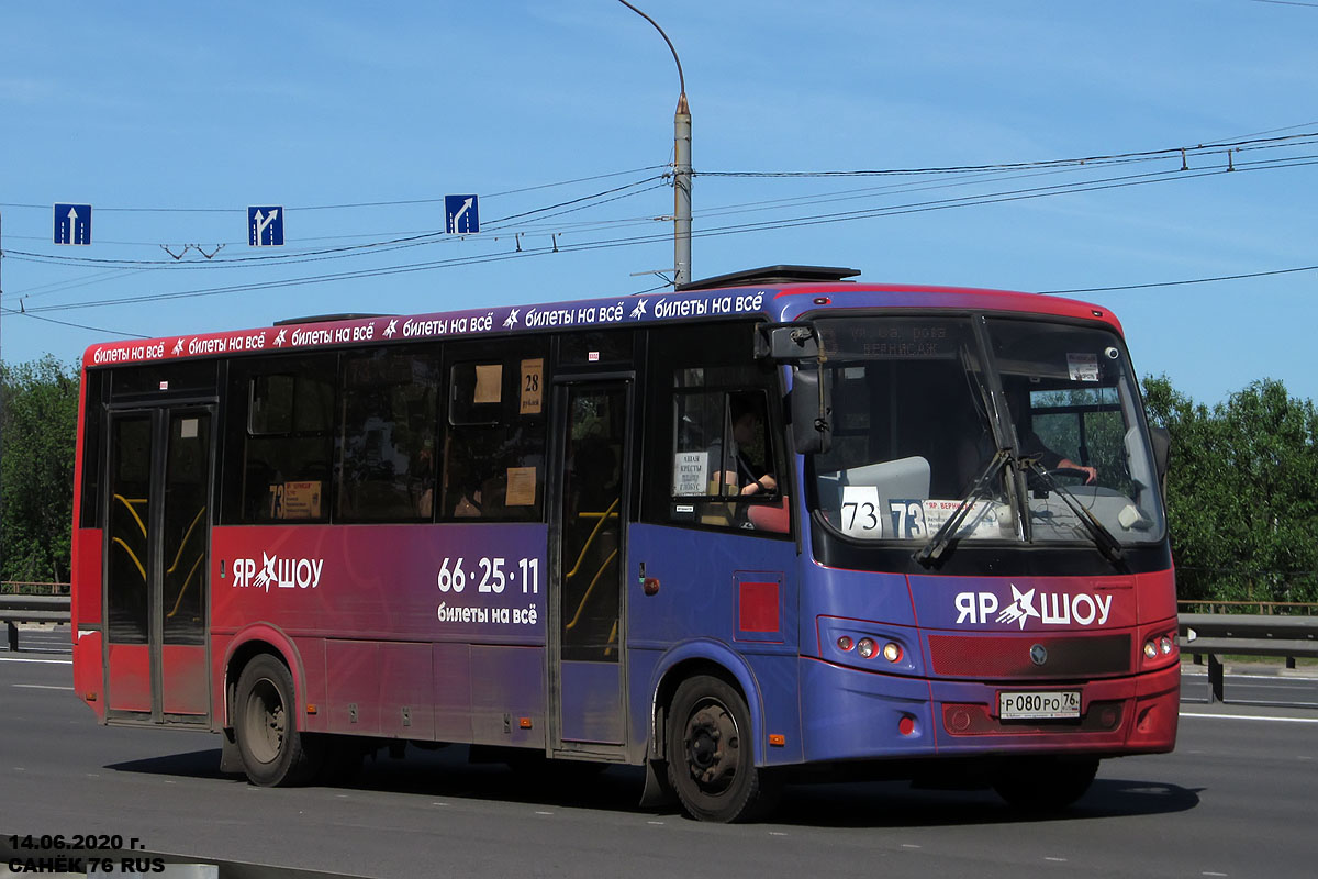 Ярославская область, ПАЗ-320414-04 "Вектор" (1-2) № Р 080 РО 76