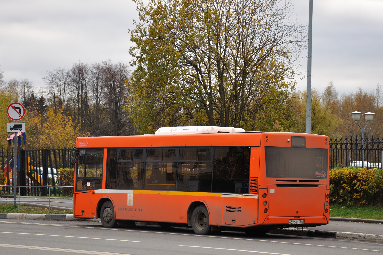 Московская область, МАЗ-206.086 № Н 245 ТУ 750