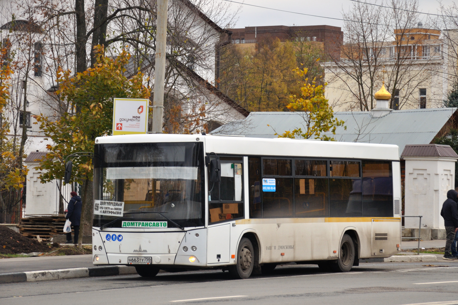 Московская область, МАЗ-206.086 № Н 663 ТУ 750