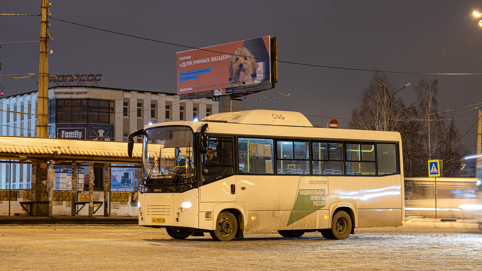 Свердловская область, СИМАЗ-2258 № КА 193 66