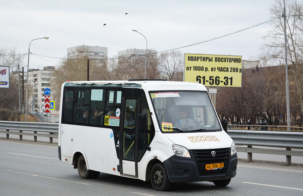 Тюменская область, ГАЗ-A64R42 Next № АО 506 72