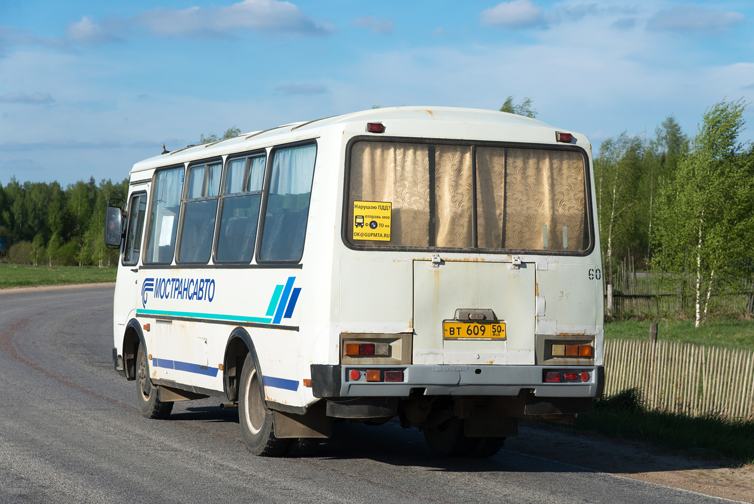 Московская область, ПАЗ-32053 № 095103