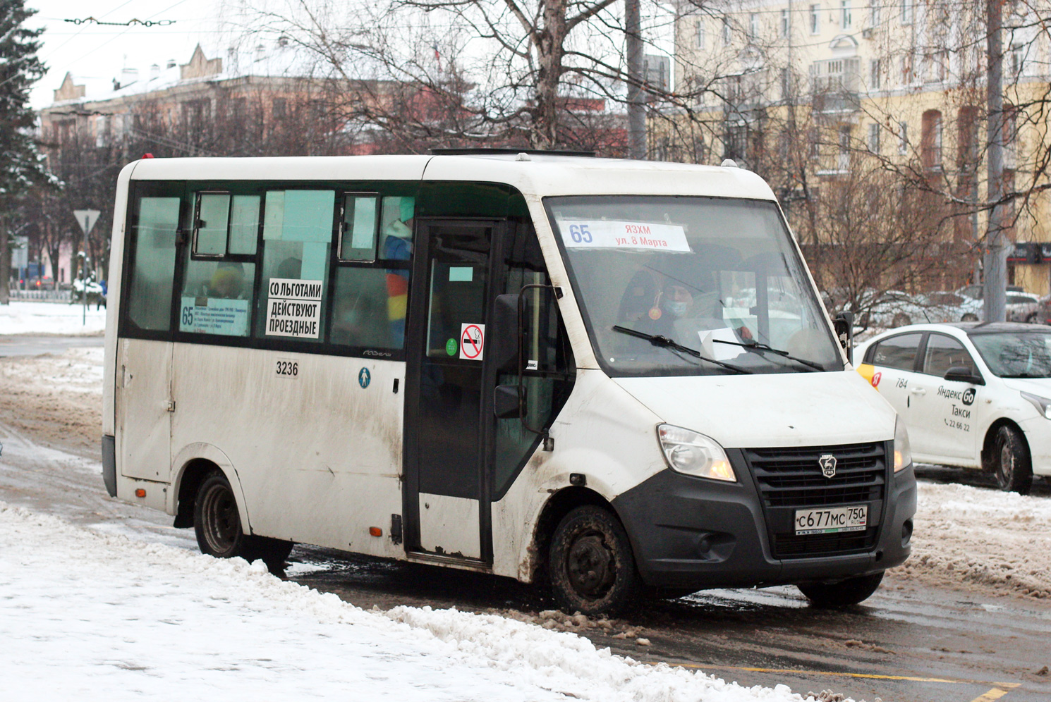 Ярославская область, ГАЗ-A64R42 Next № 3236