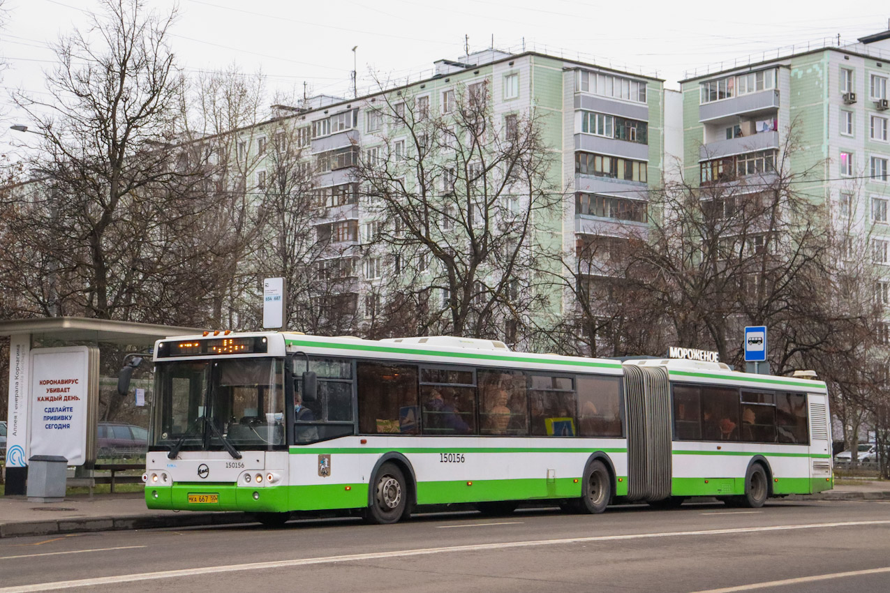 Москва, ЛиАЗ-6213.21 № 150156