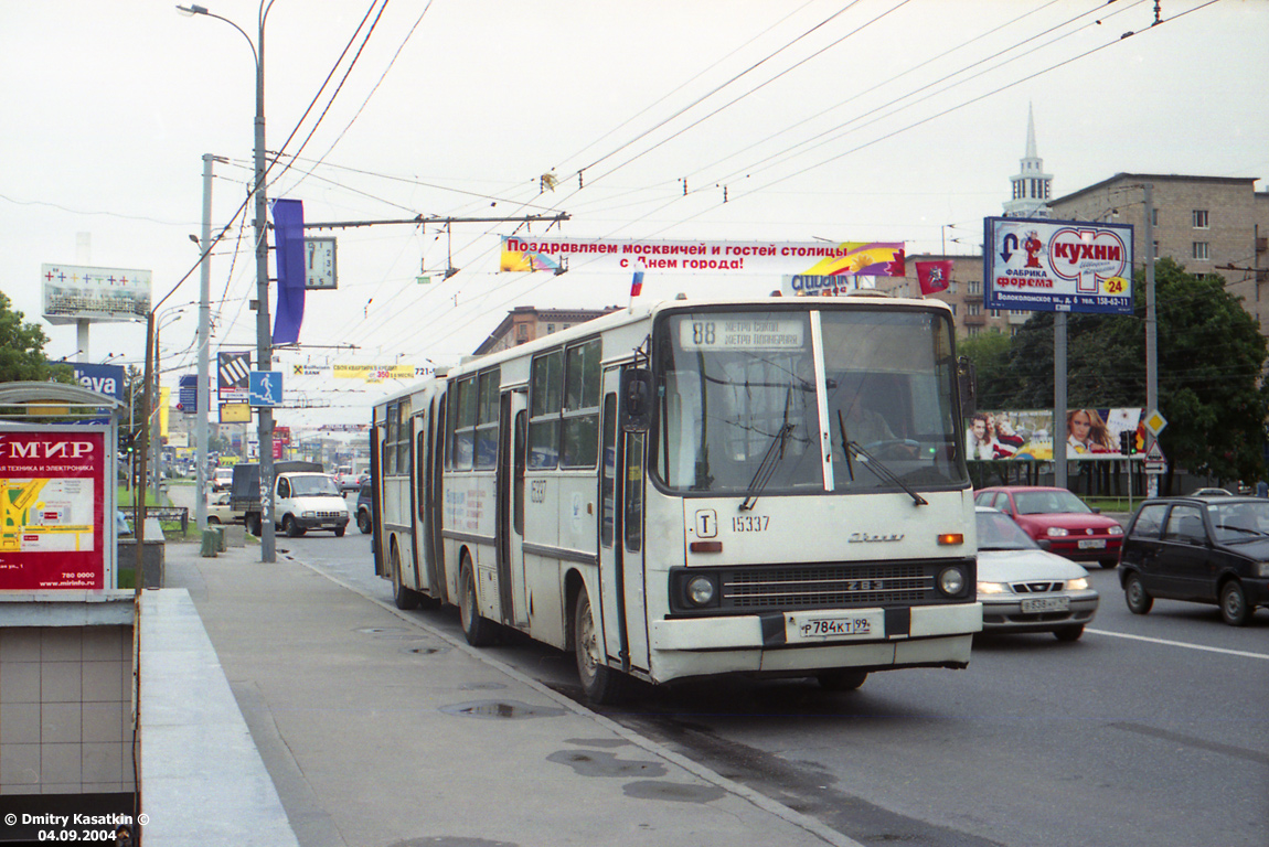 Москва, Ikarus 283.00 № 15337