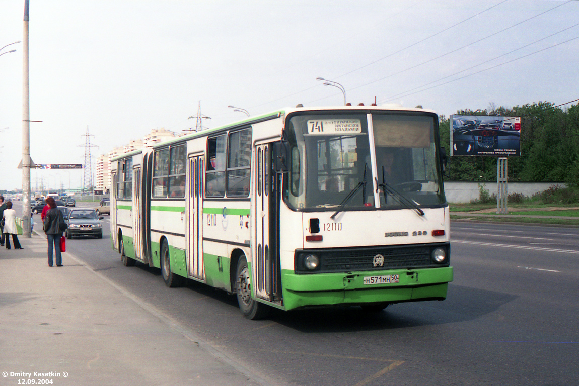 Москва, Ikarus 280.33M № 12110