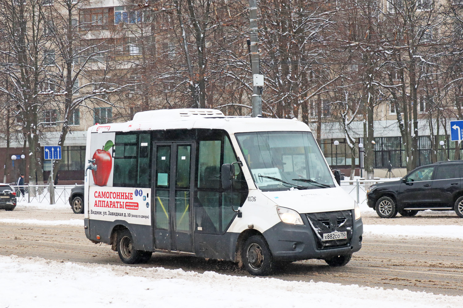 Московская область, Луидор-2250DS (ГАЗ Next) № 1026