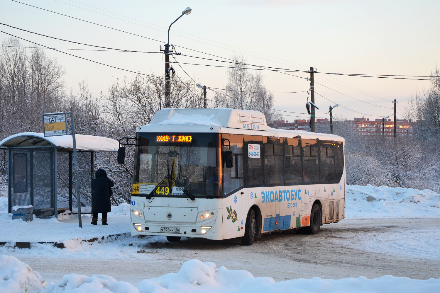 Санкт-Петербург, КАвЗ-4270-70 № Х 928 НН 178