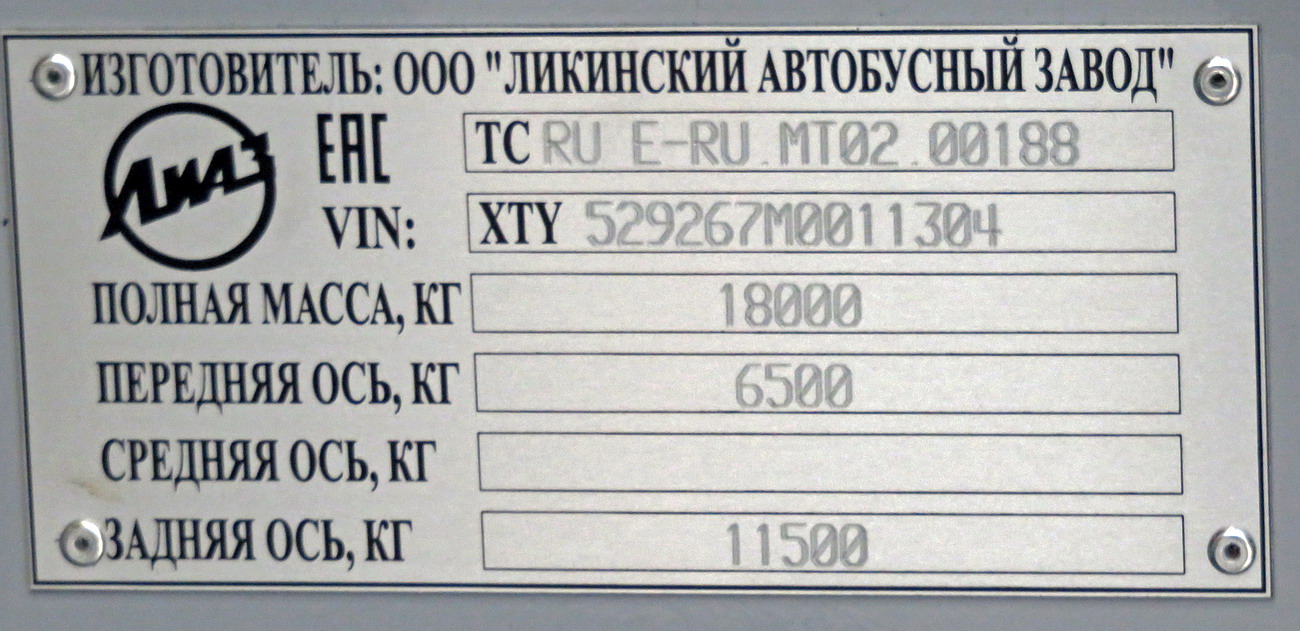 Кировская область, ЛиАЗ-5292.67 (CNG) № х682