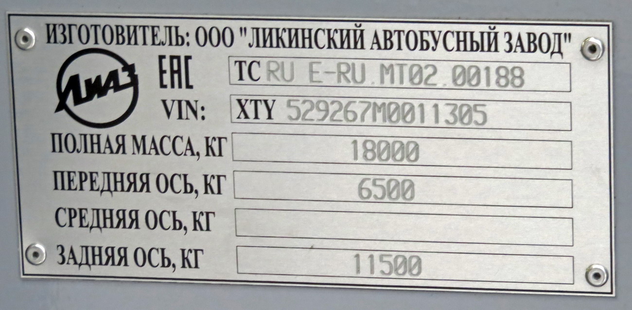 Kirov region, LiAZ-5292.67 (CNG) Nr. х686