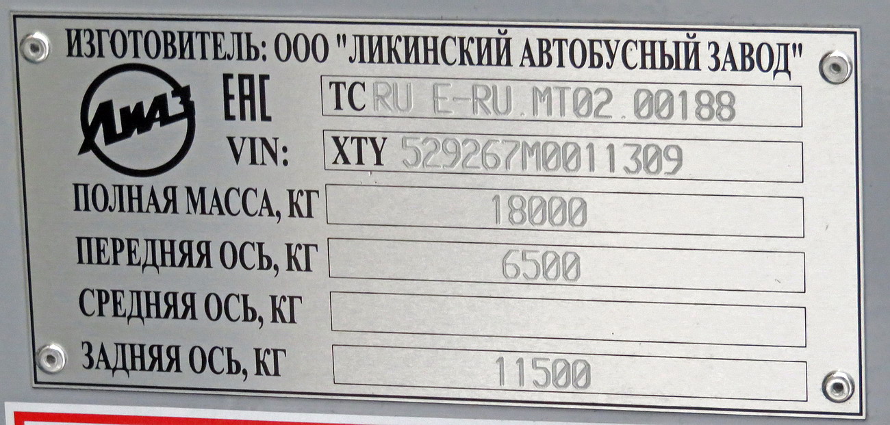 Кировская область, ЛиАЗ-5292.67 (CNG) № х688