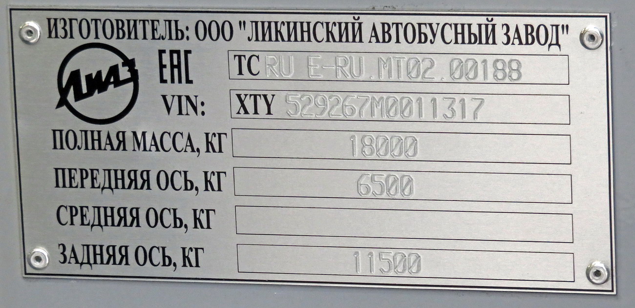 Кировская область, ЛиАЗ-5292.67 (CNG) № х689