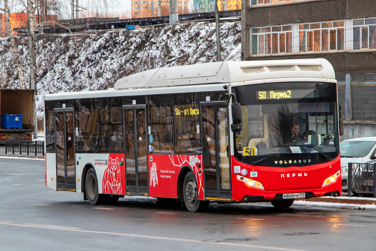 Пермский край, Volgabus-5270.G2 (CNG) № М 868 РМ 159